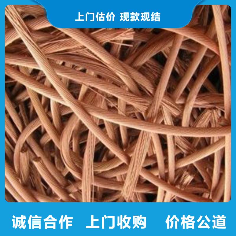 #廣州廢銅回收#可定制高價靠譜