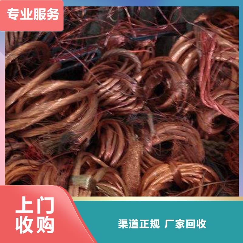 質(zhì)優(yōu)價廉的廣州廢銅回收經(jīng)銷商專業(yè)團隊