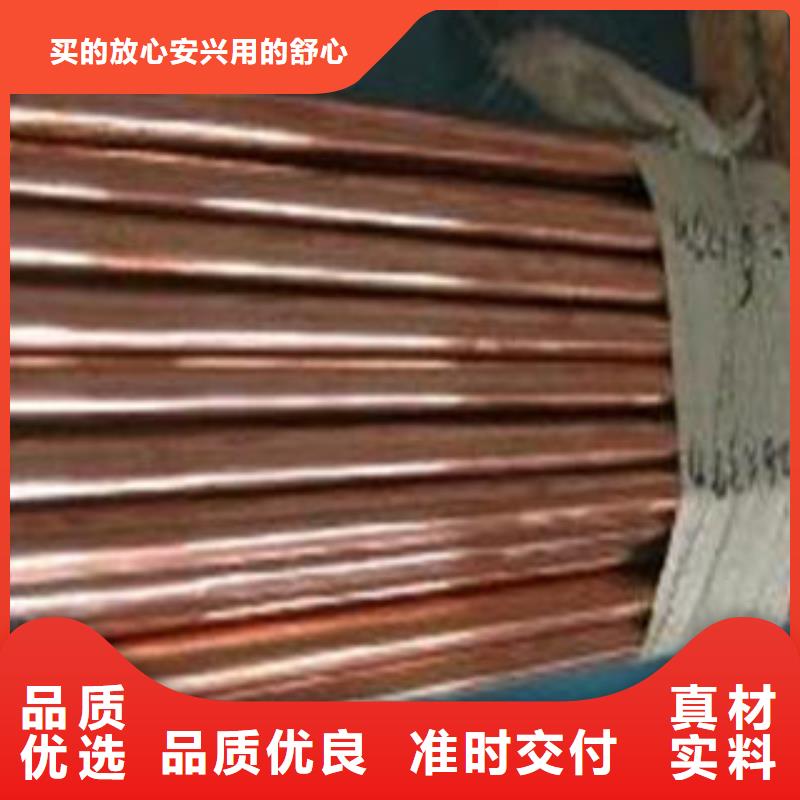 紫銅棒生產(chǎn)經(jīng)驗(yàn)豐富的廠家精心