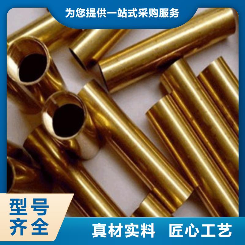 黄铜管定制-厂家直销源头厂家供应