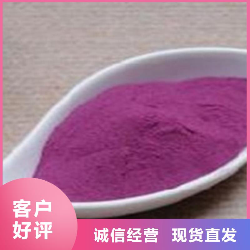 紫薯粉生產廠家-批發追求品質