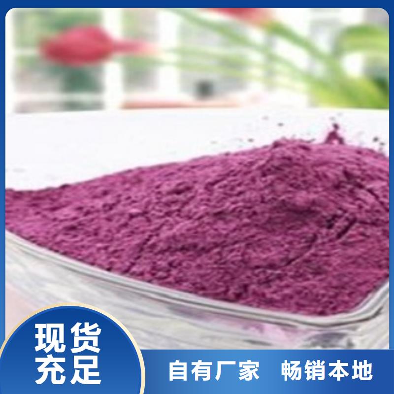 紫薯粉货源充足的厂家附近生产厂家