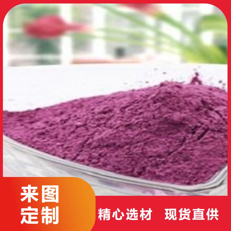 甄选：紫薯粉生产厂家材质实在