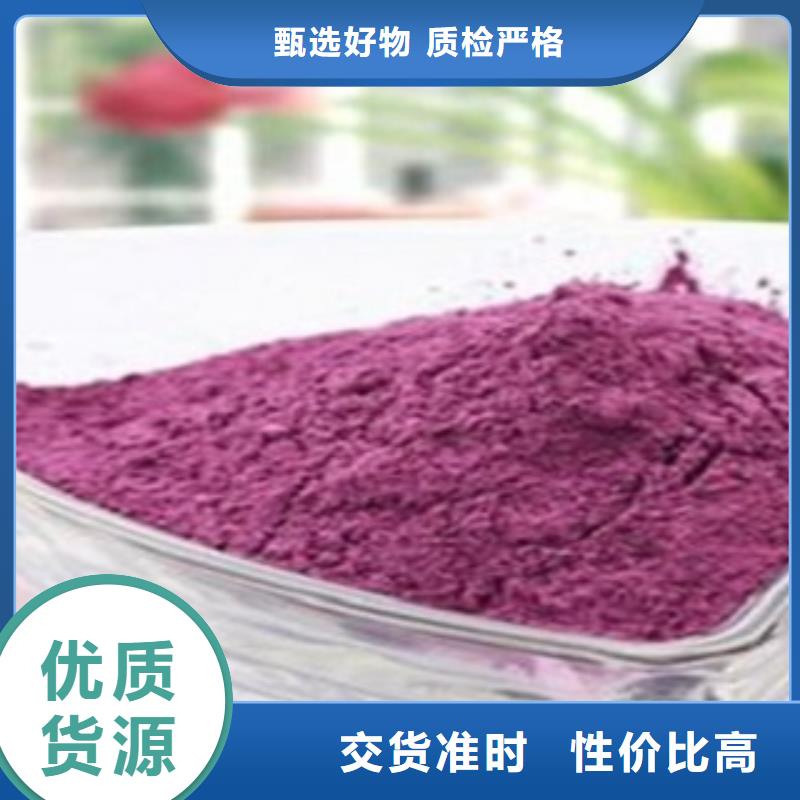 紫薯粉的用途分析细节展示