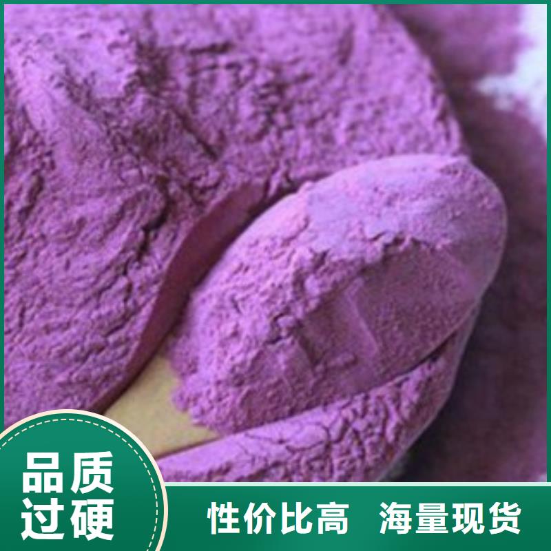 紫薯粉厂家已认证实力公司