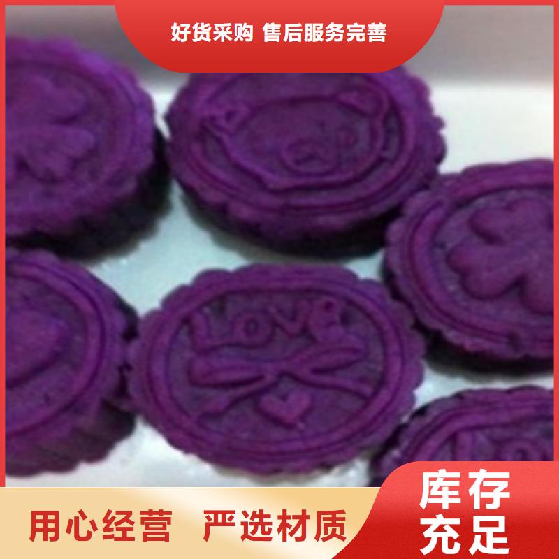 紫薯粉、紫薯粉厂家直销-质量保证畅销当地