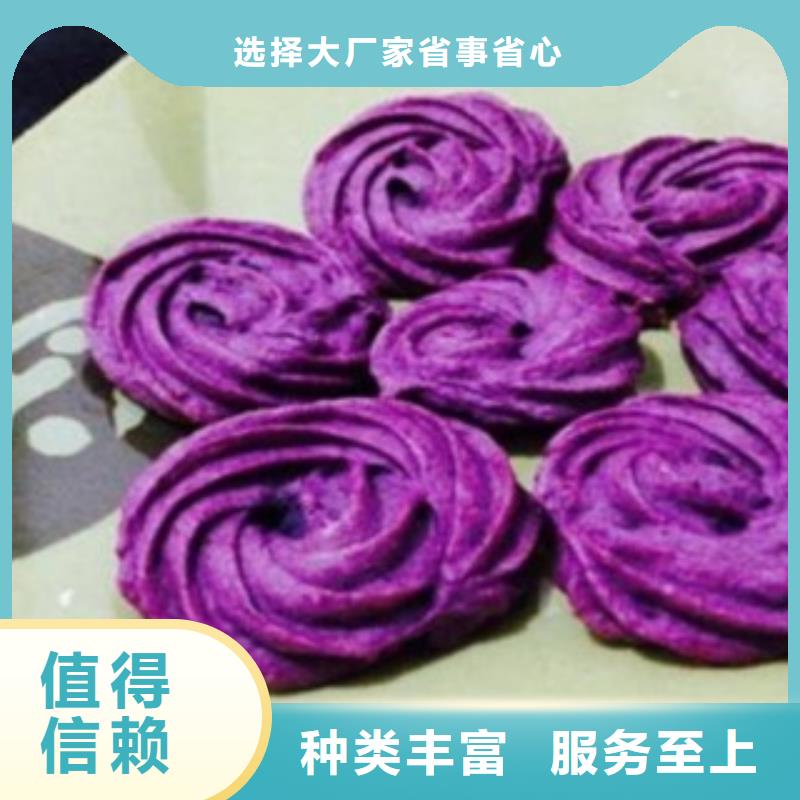 紫薯粉-紫薯粉供应把实惠留给您