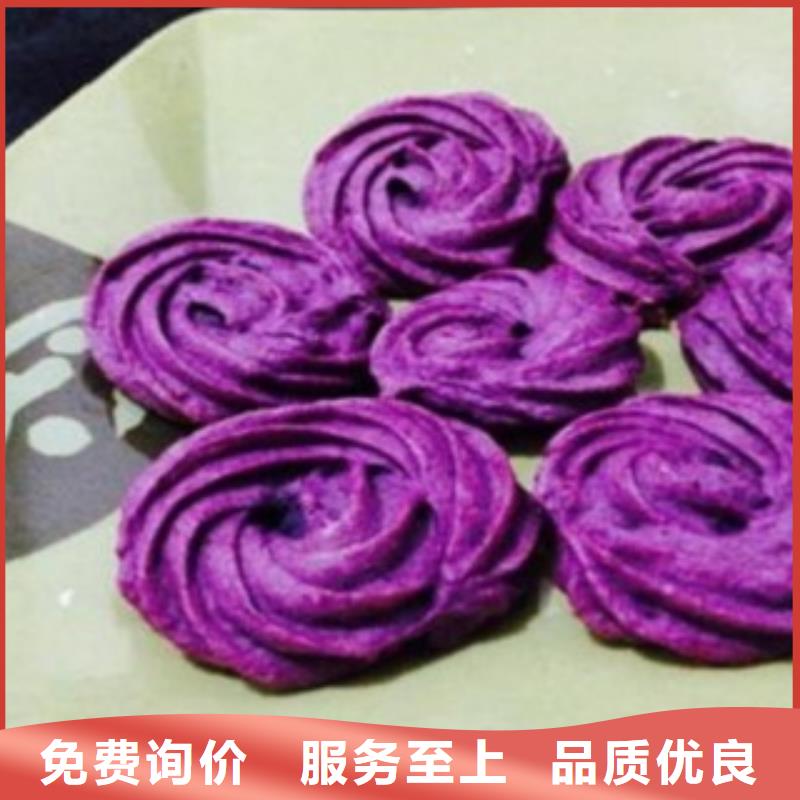 紫薯粉服务完善批发供应