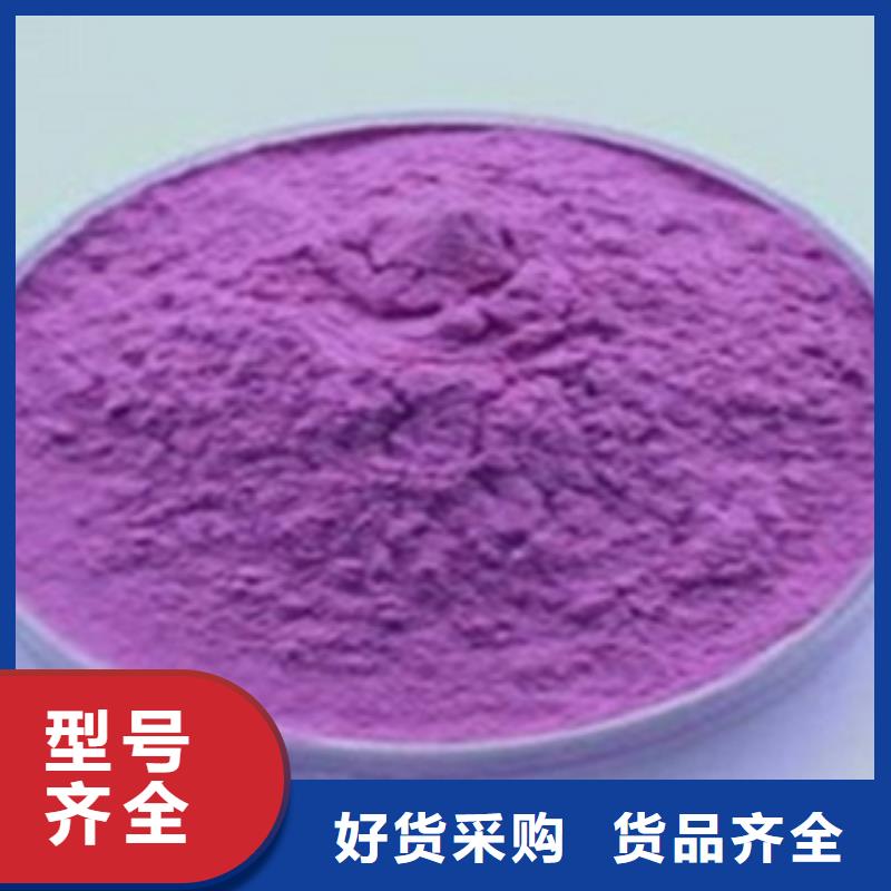 #紫薯粉#欢迎来厂参观品质过硬