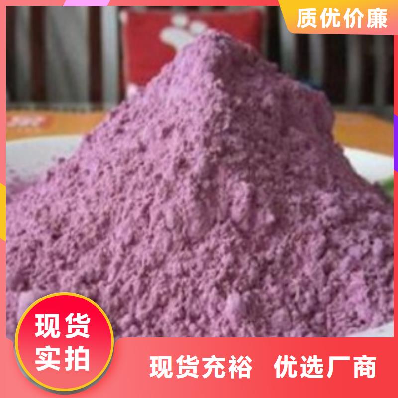 紫薯粉厂家匠心品质工厂价格