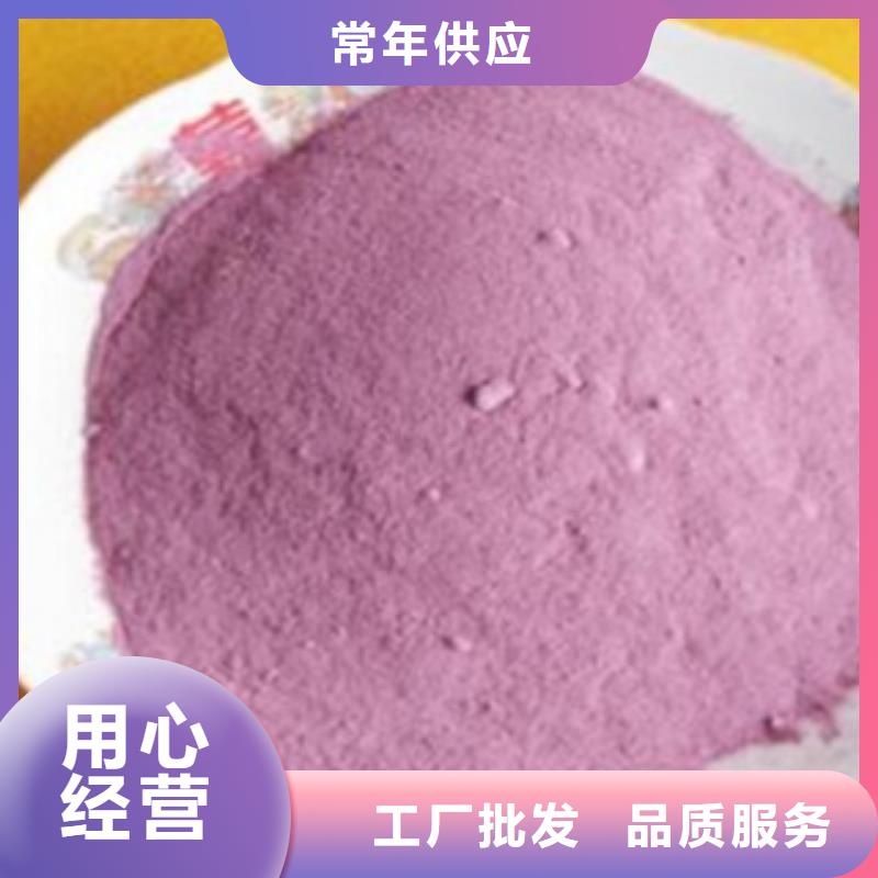 紫薯粉让利新老客户品质有保障