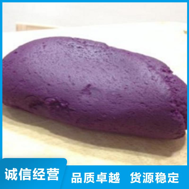 紫薯粉公司发货快产地货源