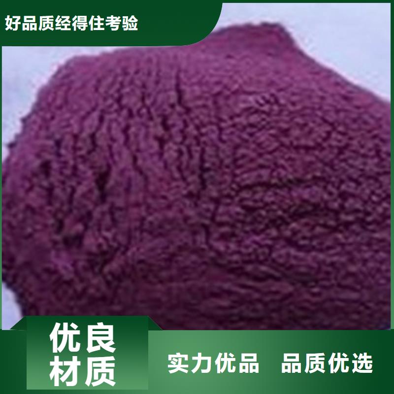买紫薯粉必看-专业品质性能稳定