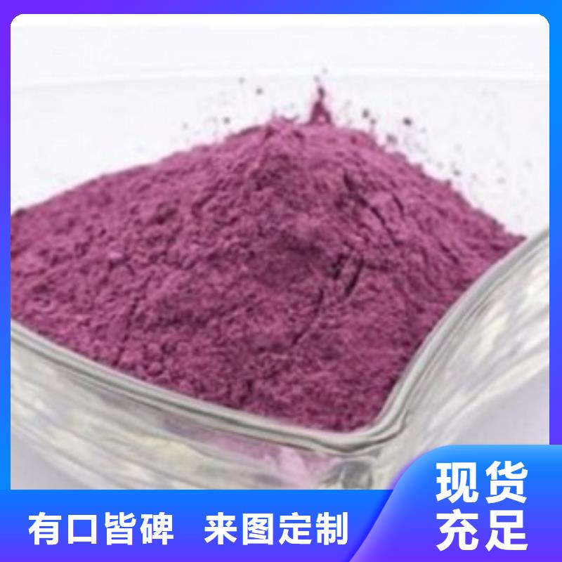 紫薯粉厂家质量有保障当地公司
