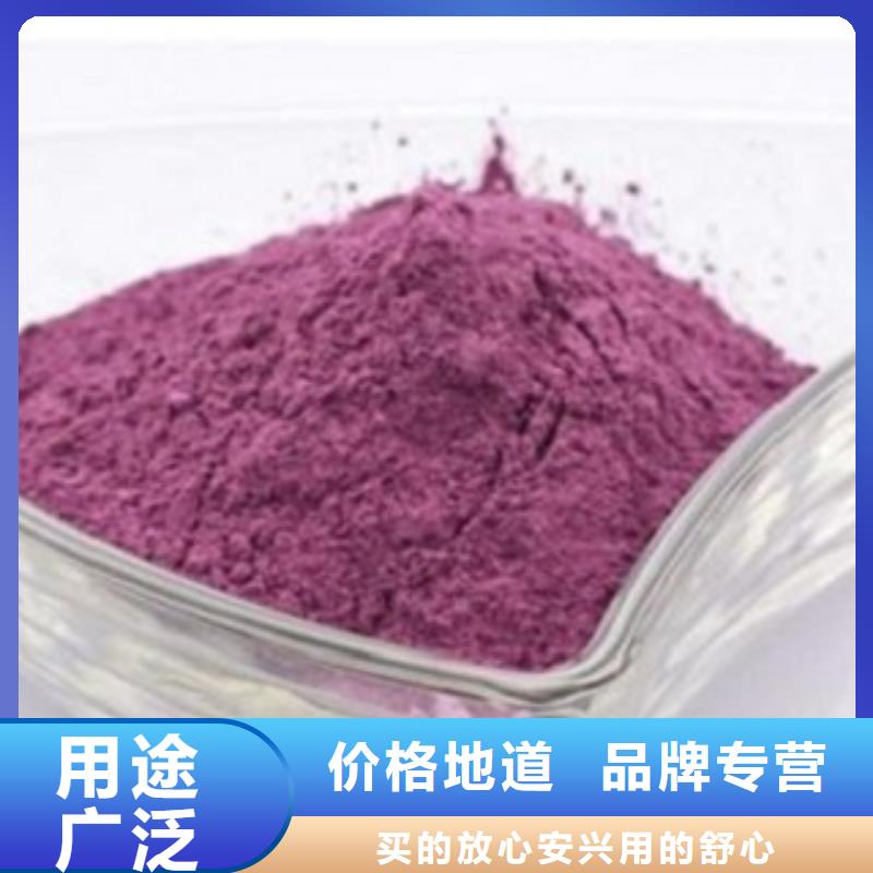生产紫薯粉的当地厂家价格地道