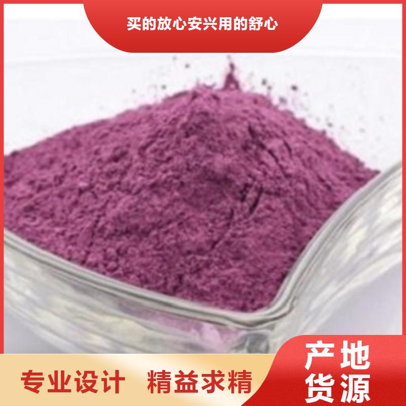 紫薯粉生产厂家欢迎咨询订购老客户钟爱
