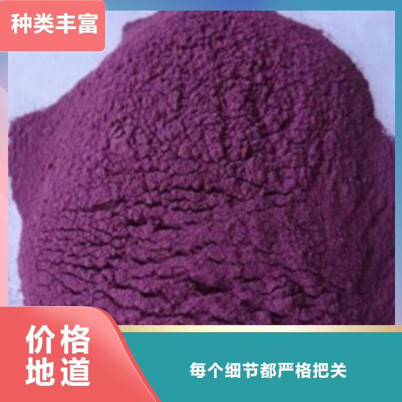紫薯粉、紫薯粉生产厂家-认准乐农食品有限公司价格实惠工厂直供