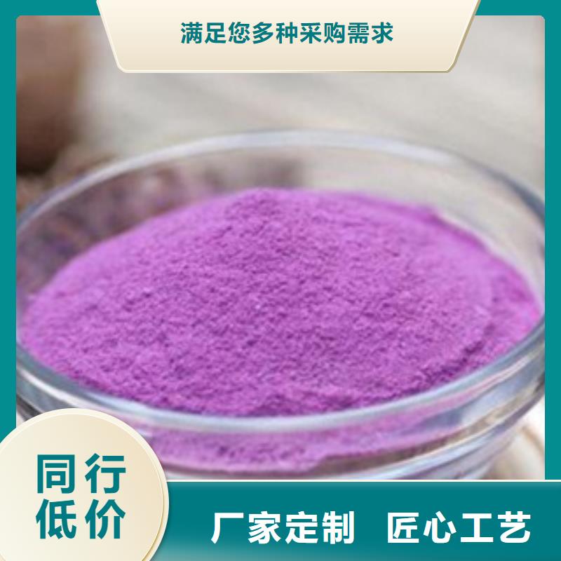 采购紫薯粉必看-售后保证超产品在细节
