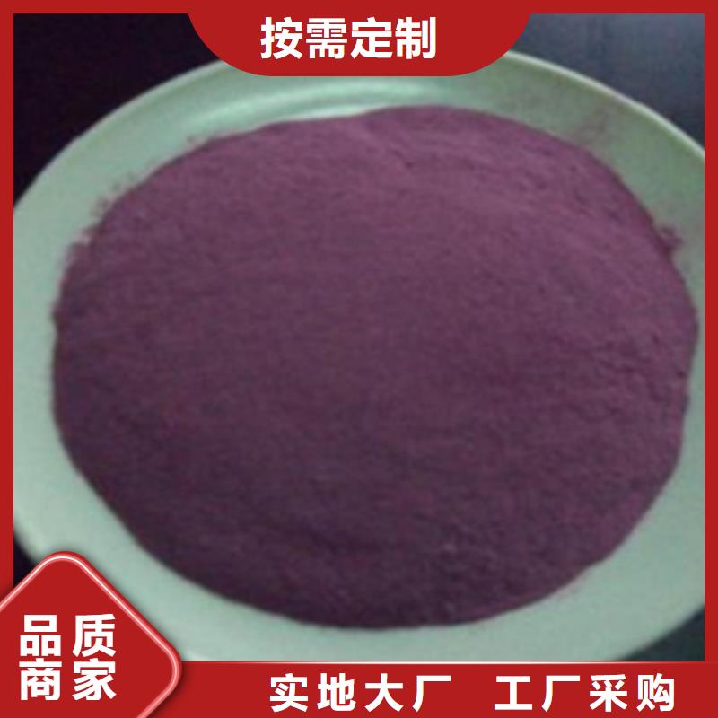 质量可靠的紫薯粉厂家产品优良
