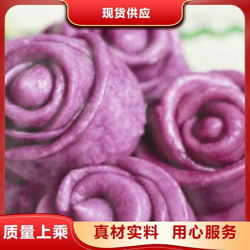 #紫薯粉#-可定制厂家直销货源充足