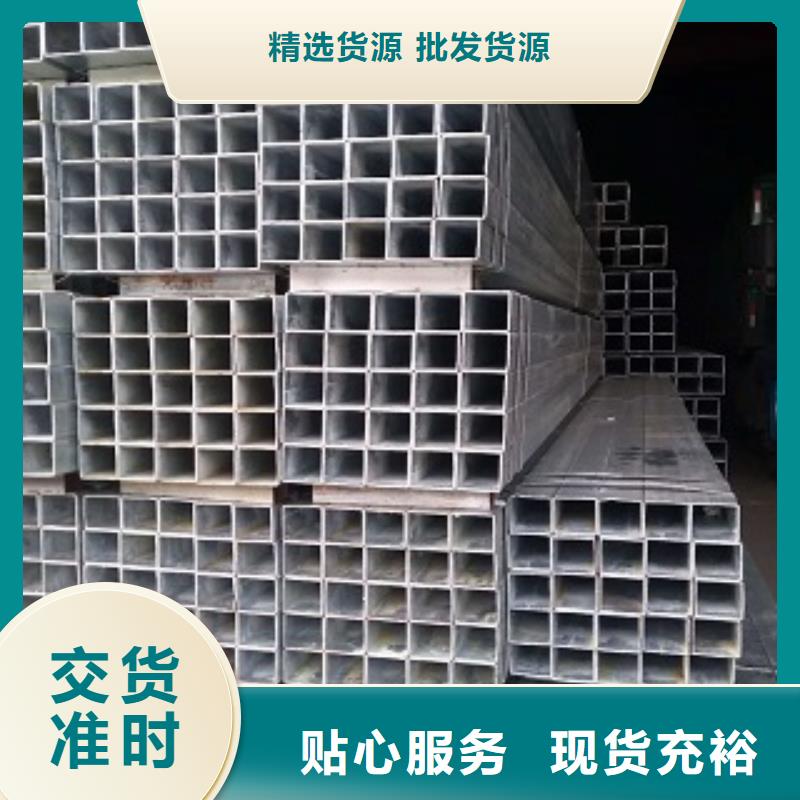 鍍鋅方管、鍍鋅方管生產廠家-本地商家用心做產品