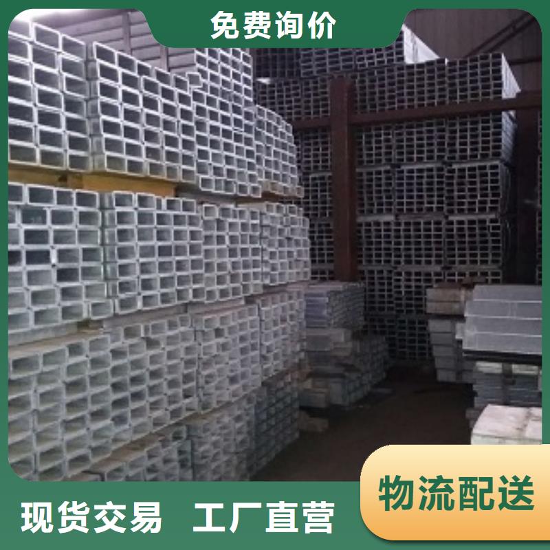 鍍鋅方管優(yōu)選供貨商價格實(shí)惠工廠直供