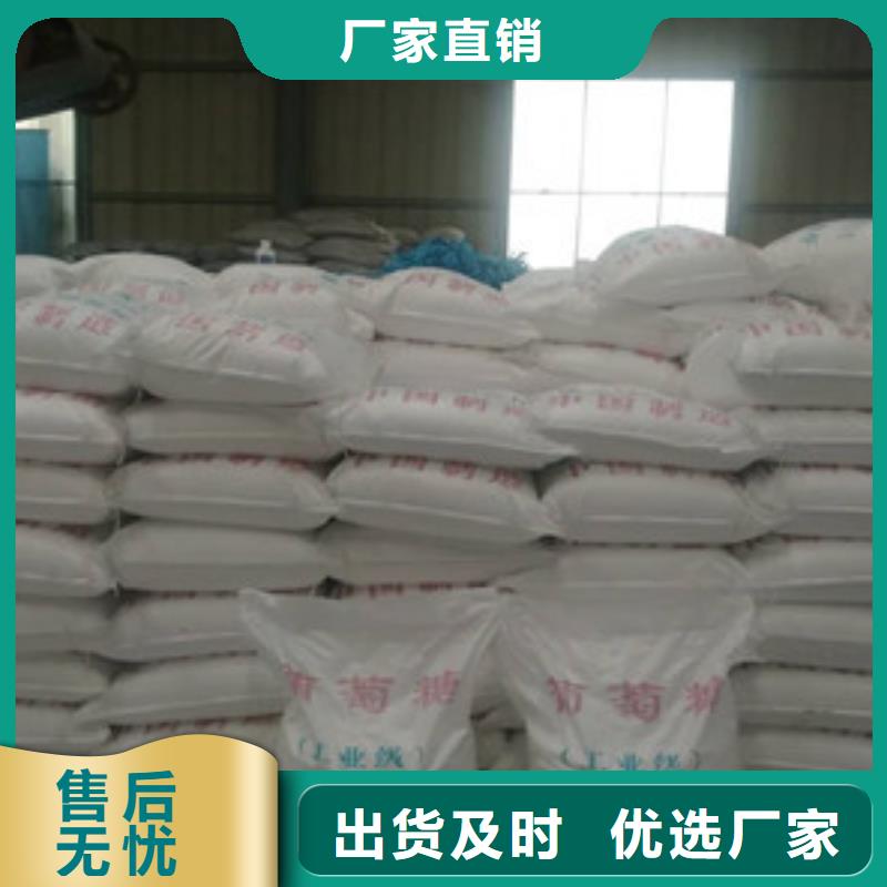 工业葡萄糖-厂家热销信誉至上