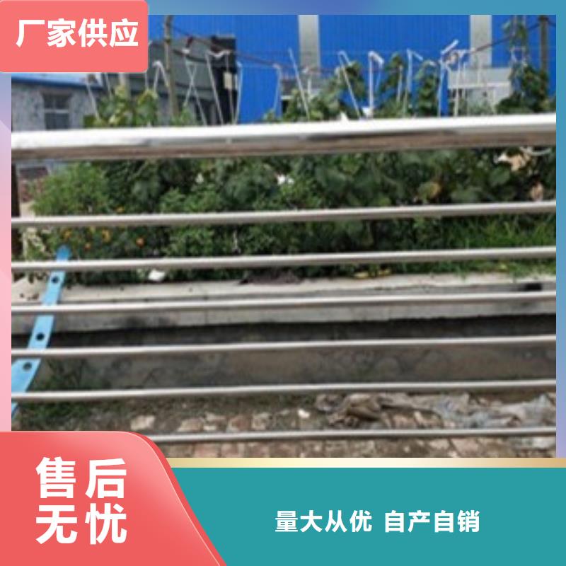 复合不锈钢管护栏定制厂家本地厂家