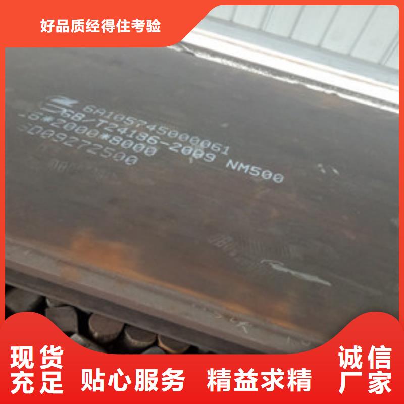 NM500耐磨板現貨質量好一站式采購商家