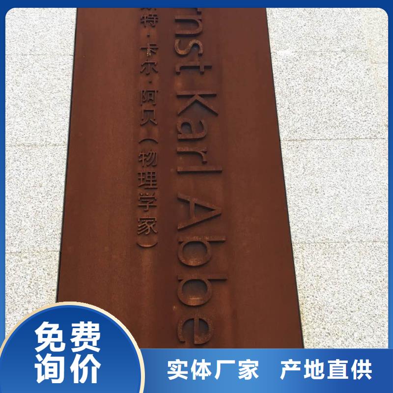 #耐候鋼板#-質優價廉種類豐富