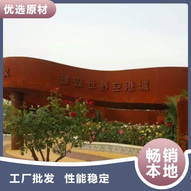 耐候钢板-买贵可退一件也发货
