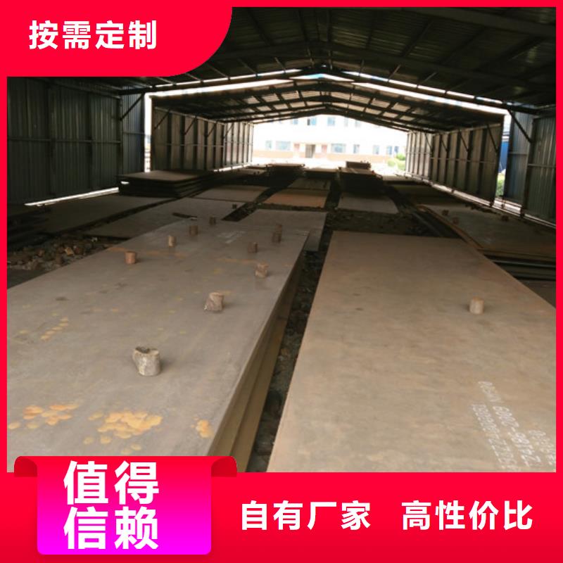 Q235耐候板-口碑同城供应商
