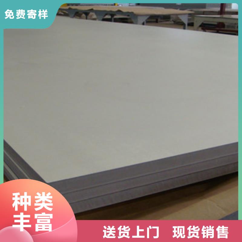 有現(xiàn)貨的不銹鋼板生產(chǎn)廠家支持非標(biāo)定制