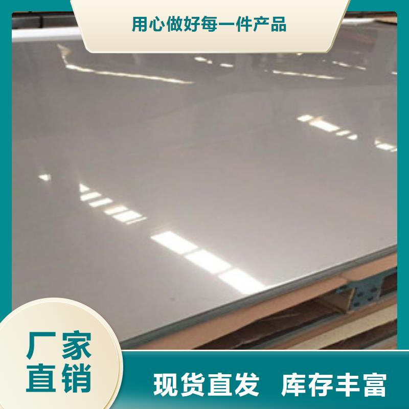 不銹鋼板提供定制廠家現貨批發