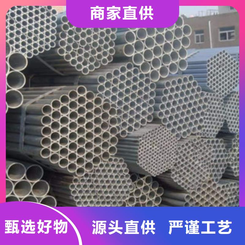 2025價格合理的##鍍鋅管廠家##免費(fèi)咨詢廠家技術(shù)完善