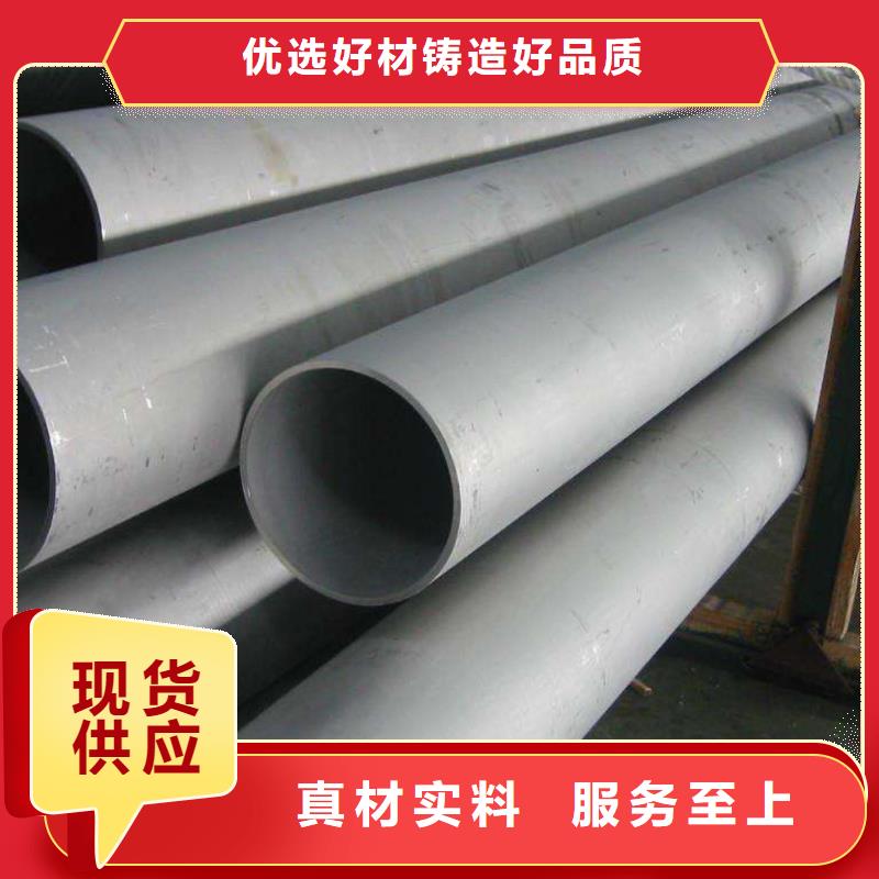 常年供應不銹鋼管廠廠家每個細節(jié)都嚴格把關