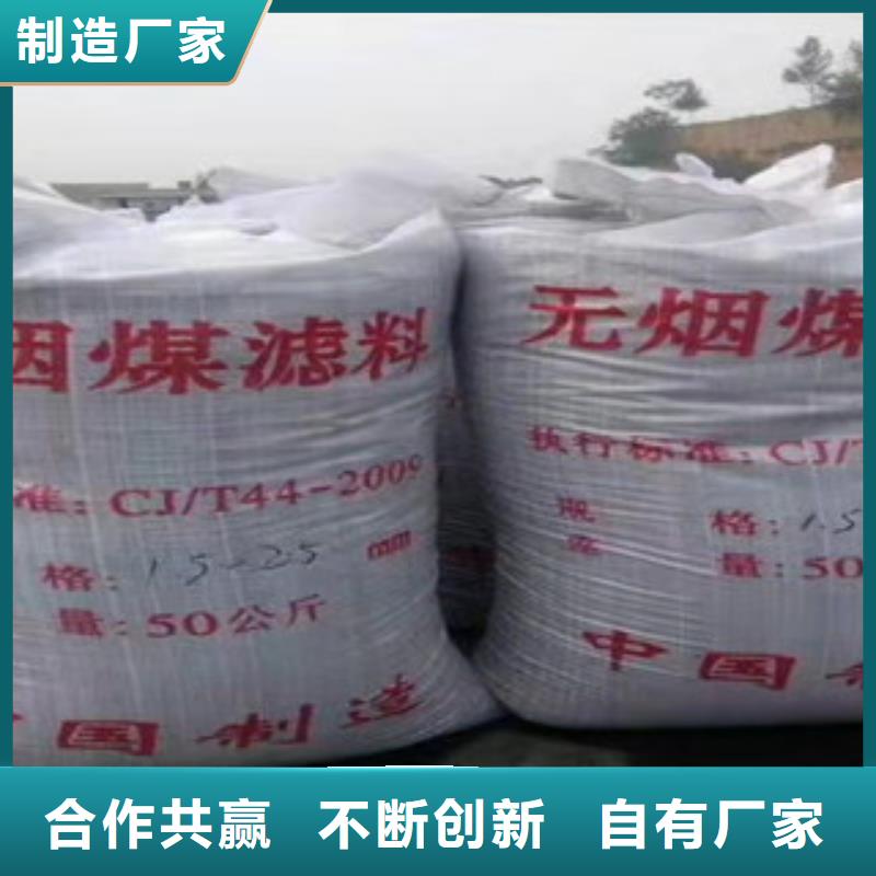 ?無煙煤石英砂濾料品種齊全同城供應(yīng)商