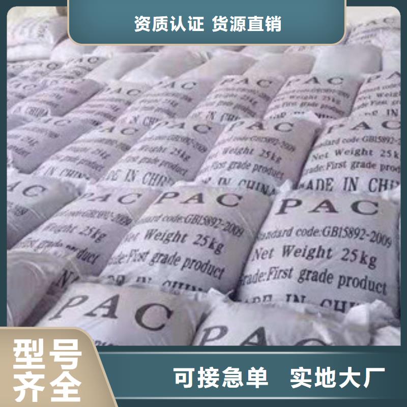 聚合氯化鋁-聚合氯化鋁量大從優(yōu)質(zhì)檢合格出廠
