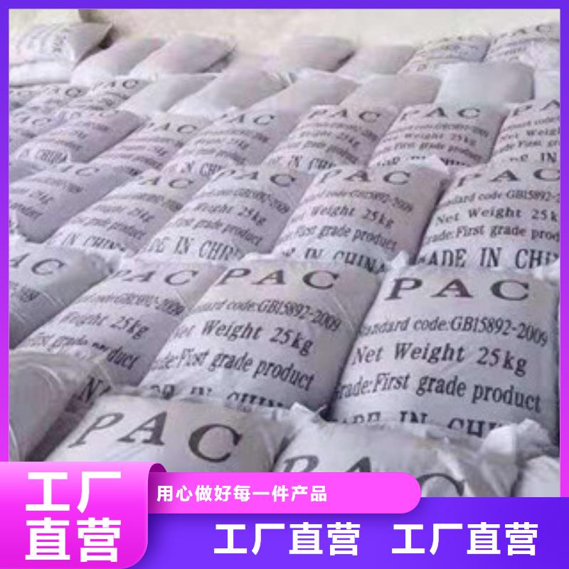 聚合氯化鋁工廠現貨客戶信賴的廠家