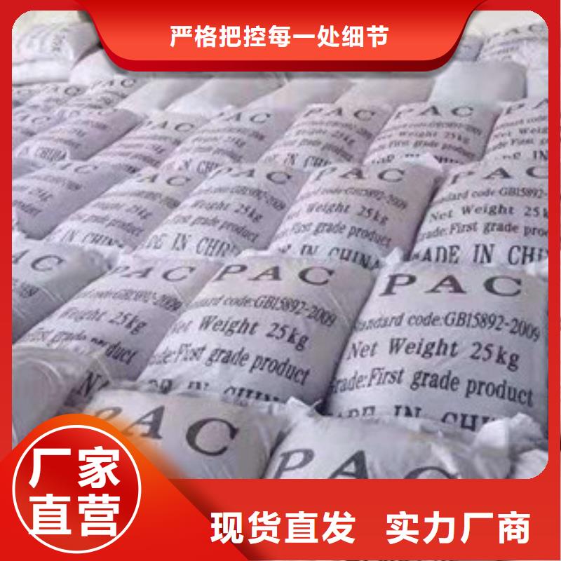 常年供應聚合氯化鋁-熱銷同城公司