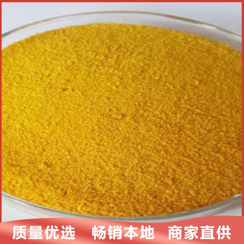 聚合氯化鋁-質(zhì)量不用愁無中間商廠家直銷