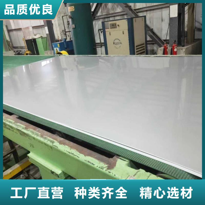 [同泰伟业]龙山县1.4539不锈钢板产品耐用