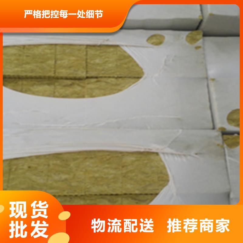 岩棉物美价廉厂家当地品牌