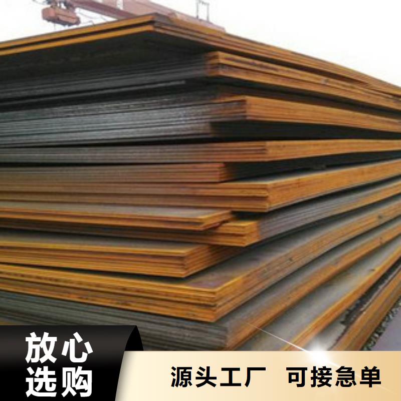 钢板质量放心本地品牌