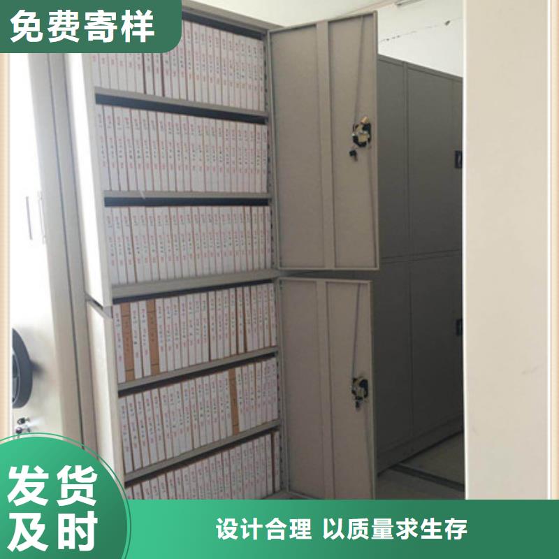 密集式移动档案柜生产厂家 黔西南支持定制