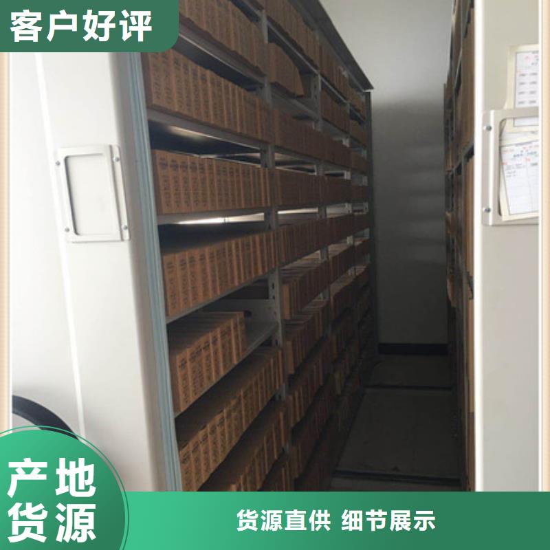 梅州手动档案室密集柜质量保证