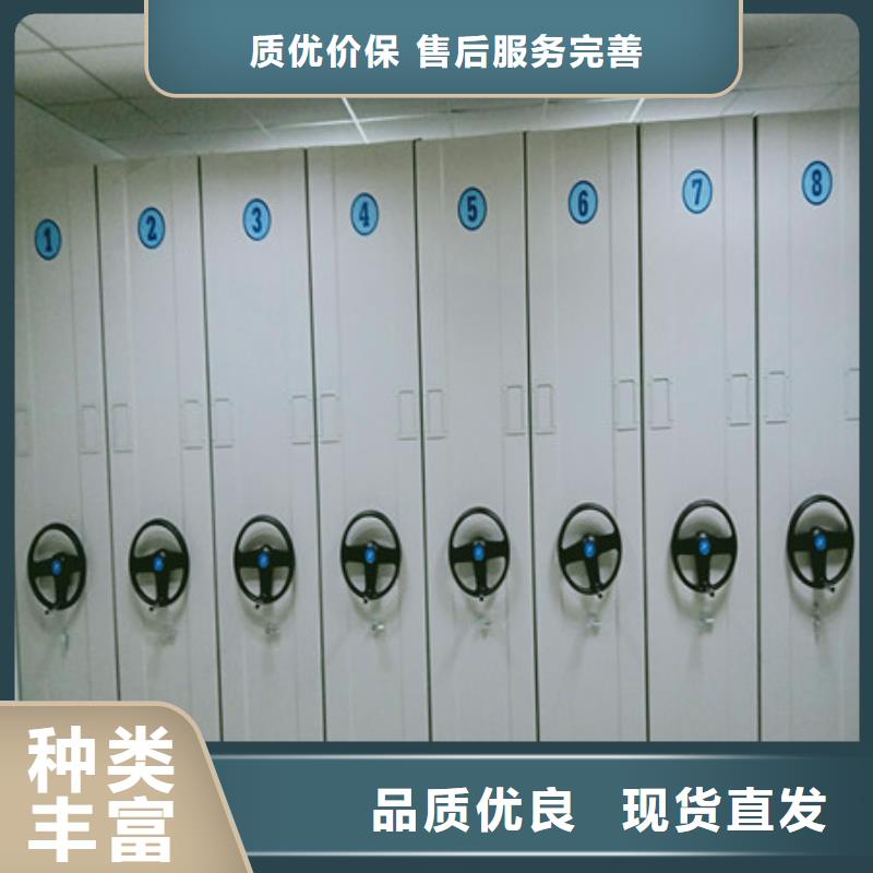 黑龙江档案室用移动密集柜厂家总部