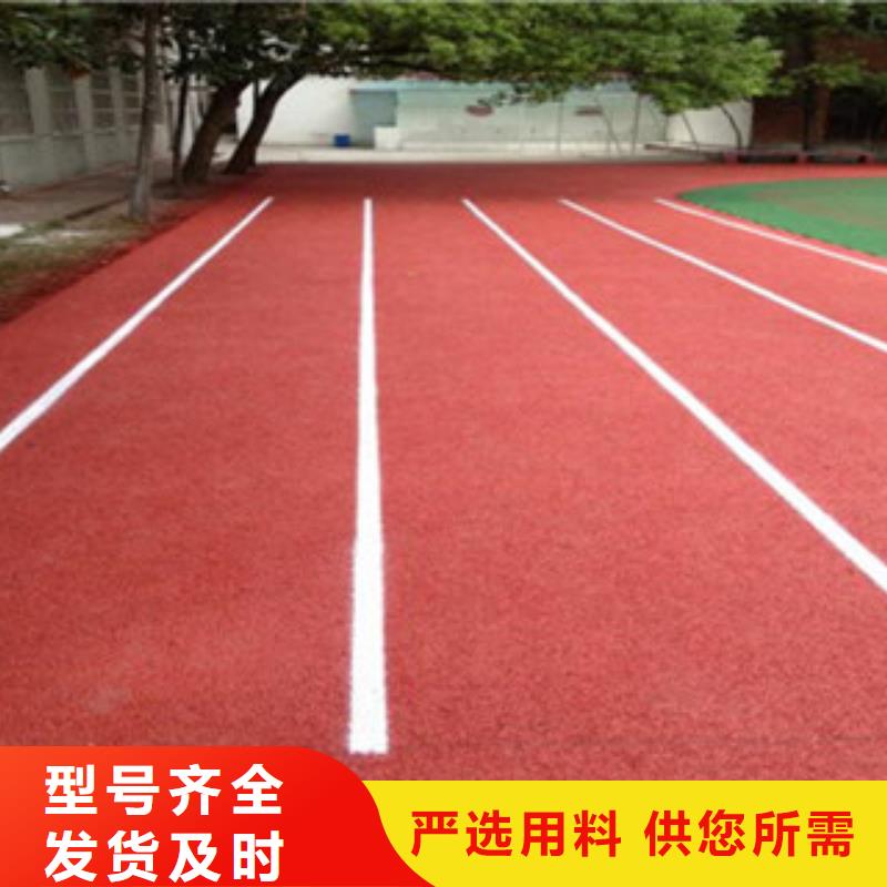 塑膠跑道近行情一站式服務(wù)