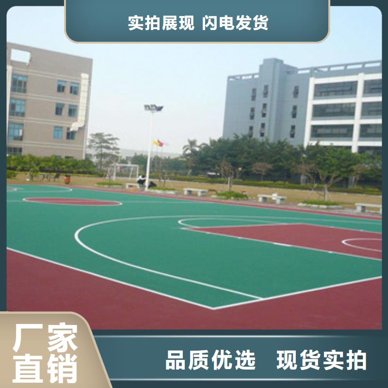 專業銷售塑膠球場廠家本地制造商