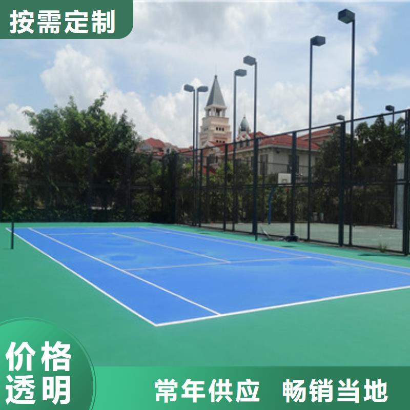 ##塑膠球場源頭廠家##有限集團制造廠家